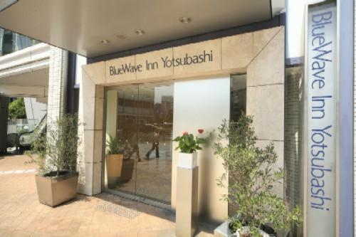 Bluewave Inn Yotsubashi Ōsaka Eksteriør bilde